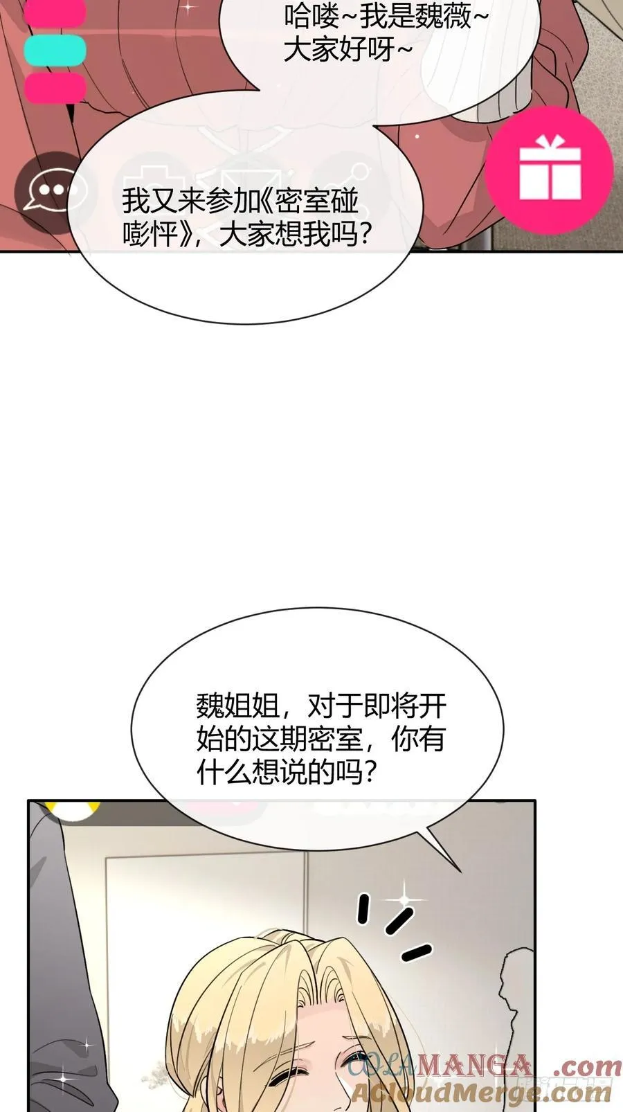 108.如约而至的综艺24