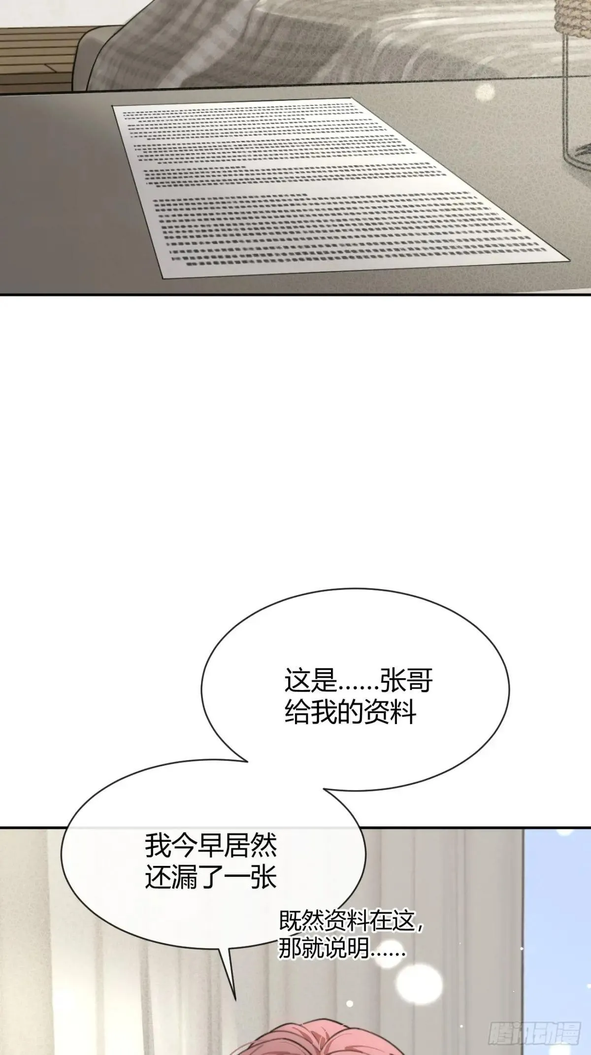 104.四人成行8