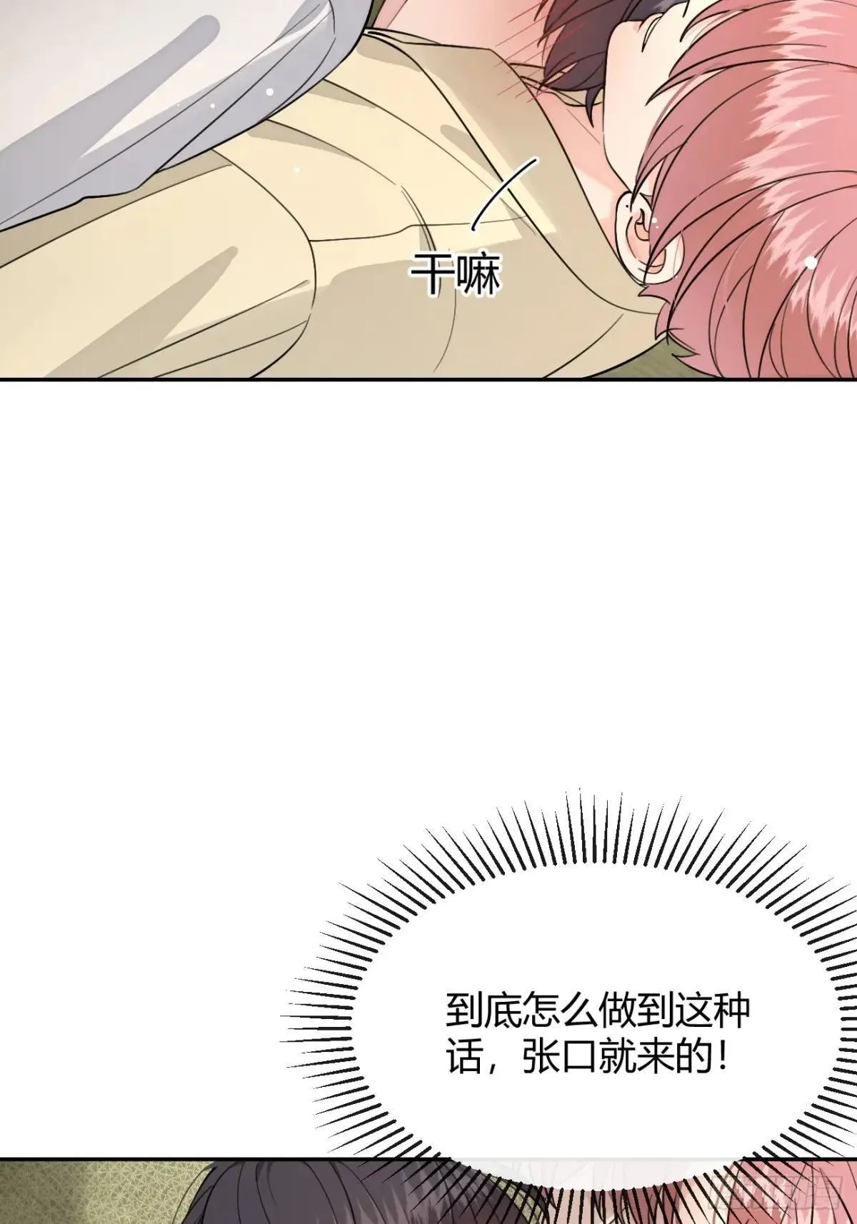 100.堪比甜品39