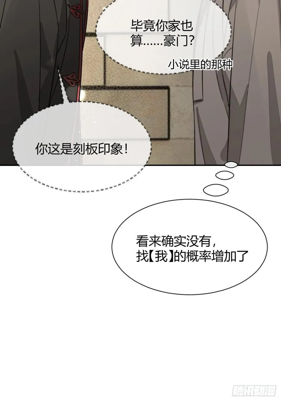109.最考验意志力的一集41
