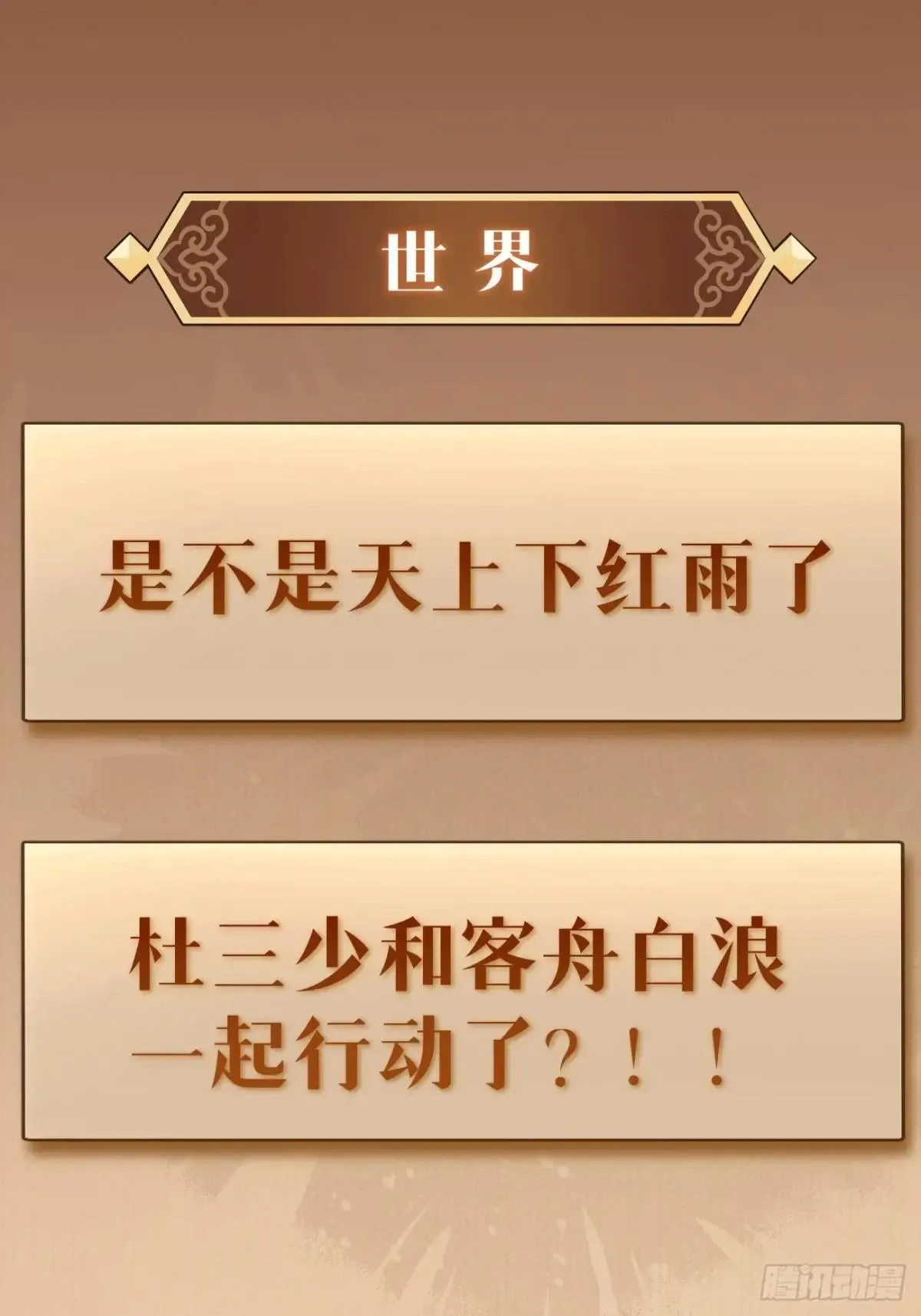 104.四人成行37