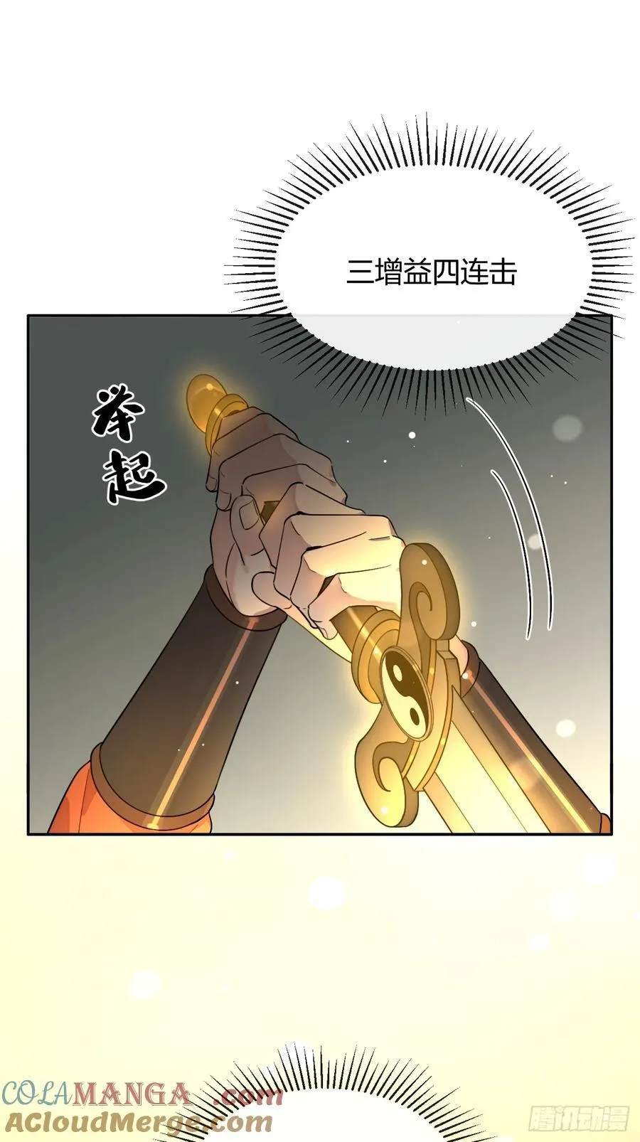 106.去你家（更新频率调整）21