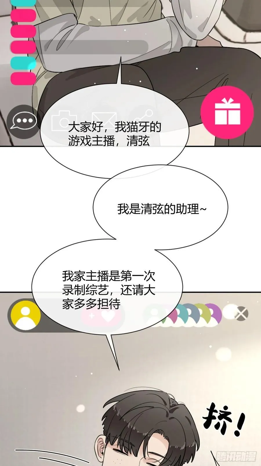 108.如约而至的综艺28