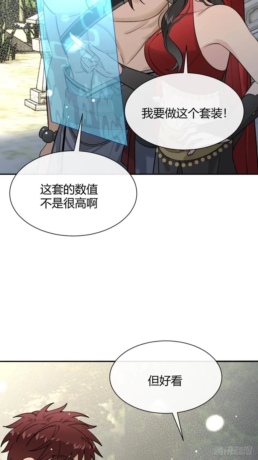 106.去你家（更新频率调整）40