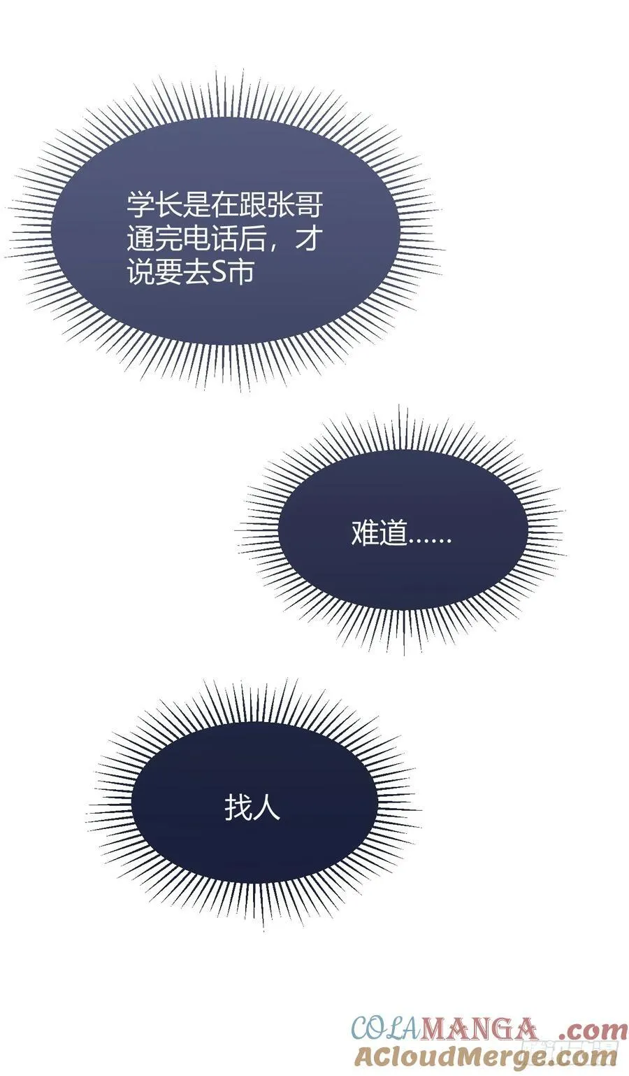 106.去你家（更新频率调整）57