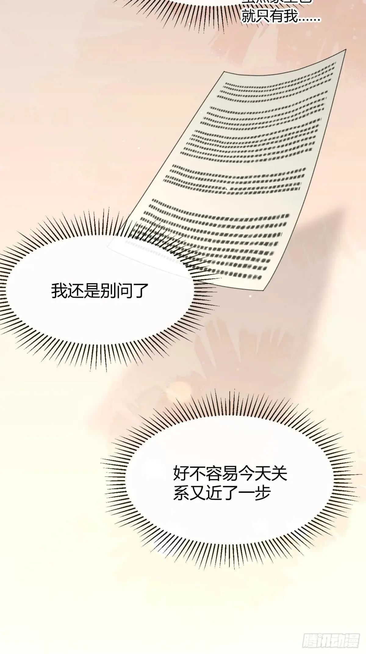103.奖励50