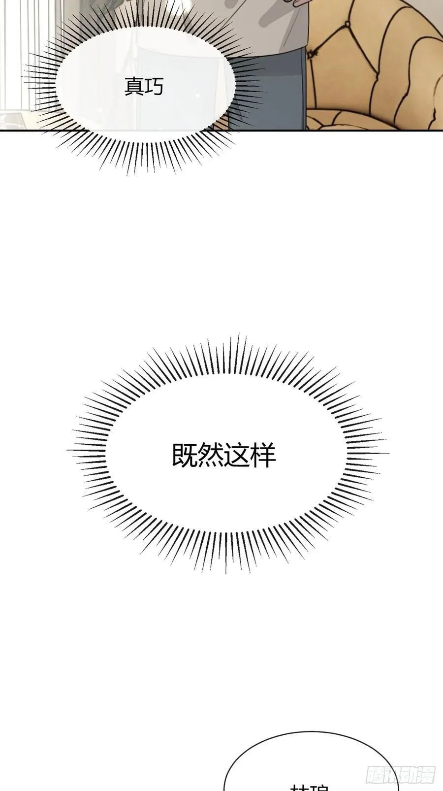 106.去你家（更新频率调整）49
