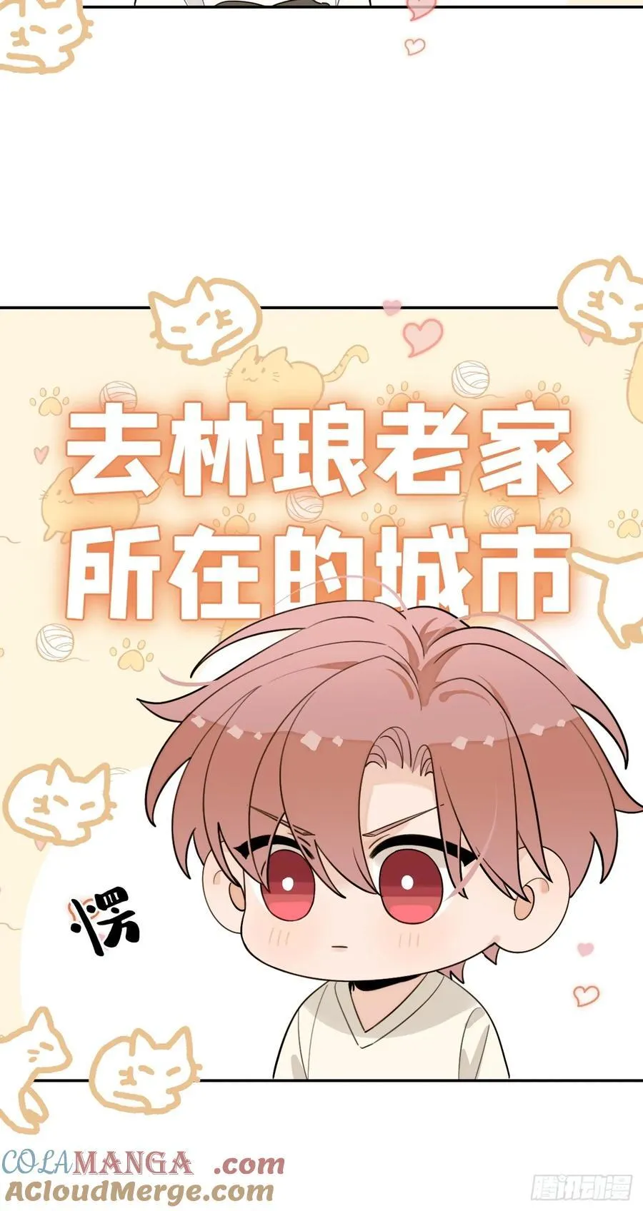 106.去你家（更新频率调整）54