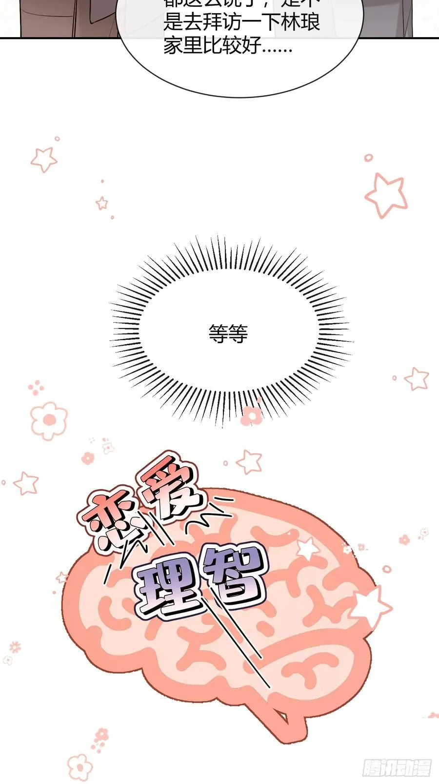 106.去你家（更新频率调整）56