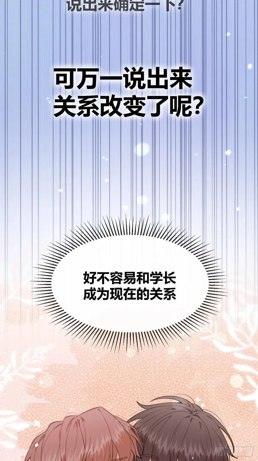 107.峰回路转13