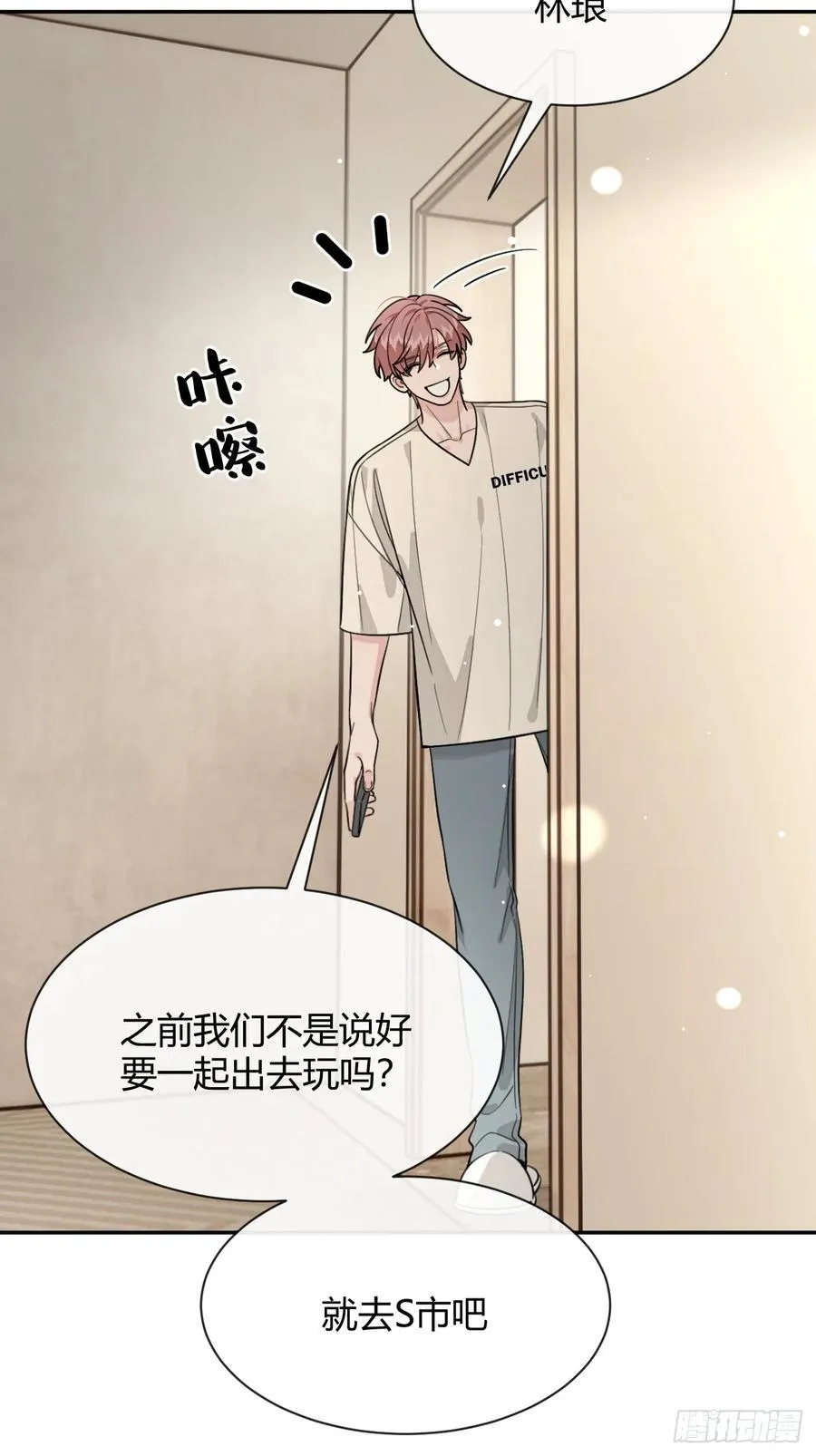 106.去你家（更新频率调整）50