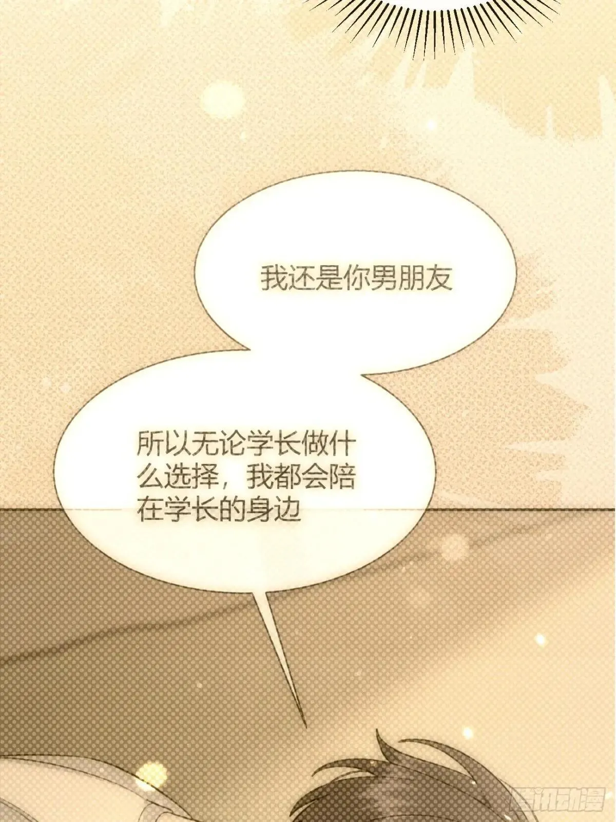 101.找到你啦10