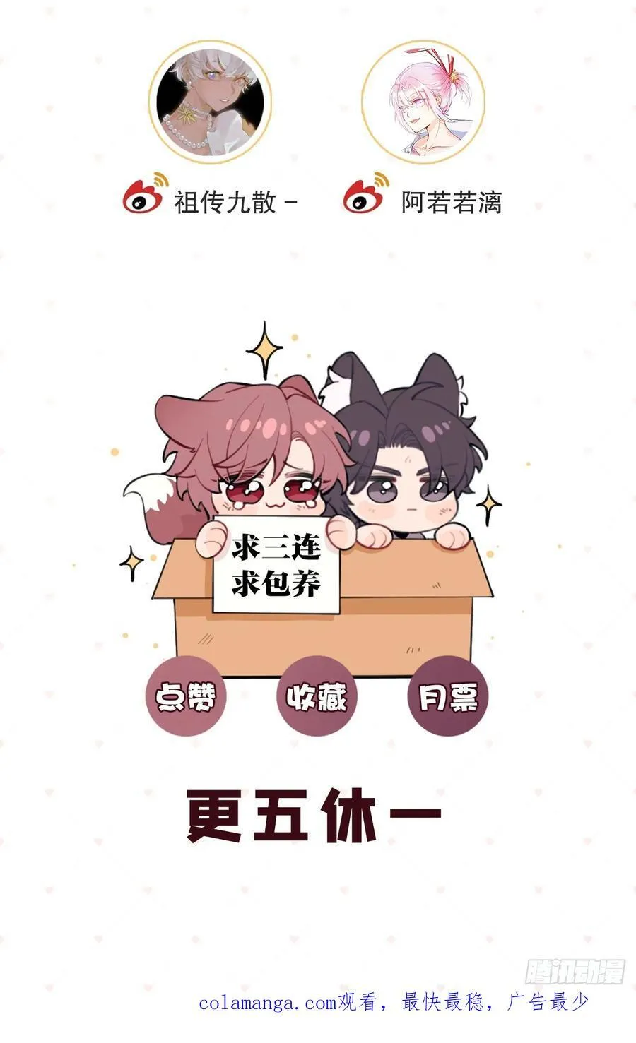 108.如约而至的综艺55