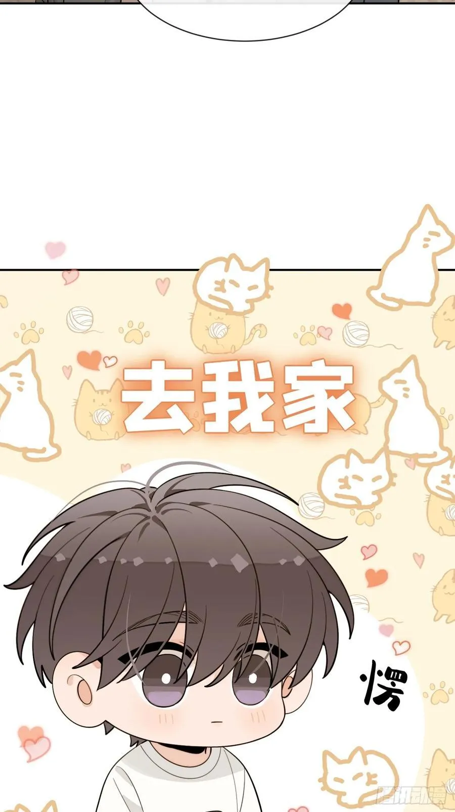 106.去你家（更新频率调整）53