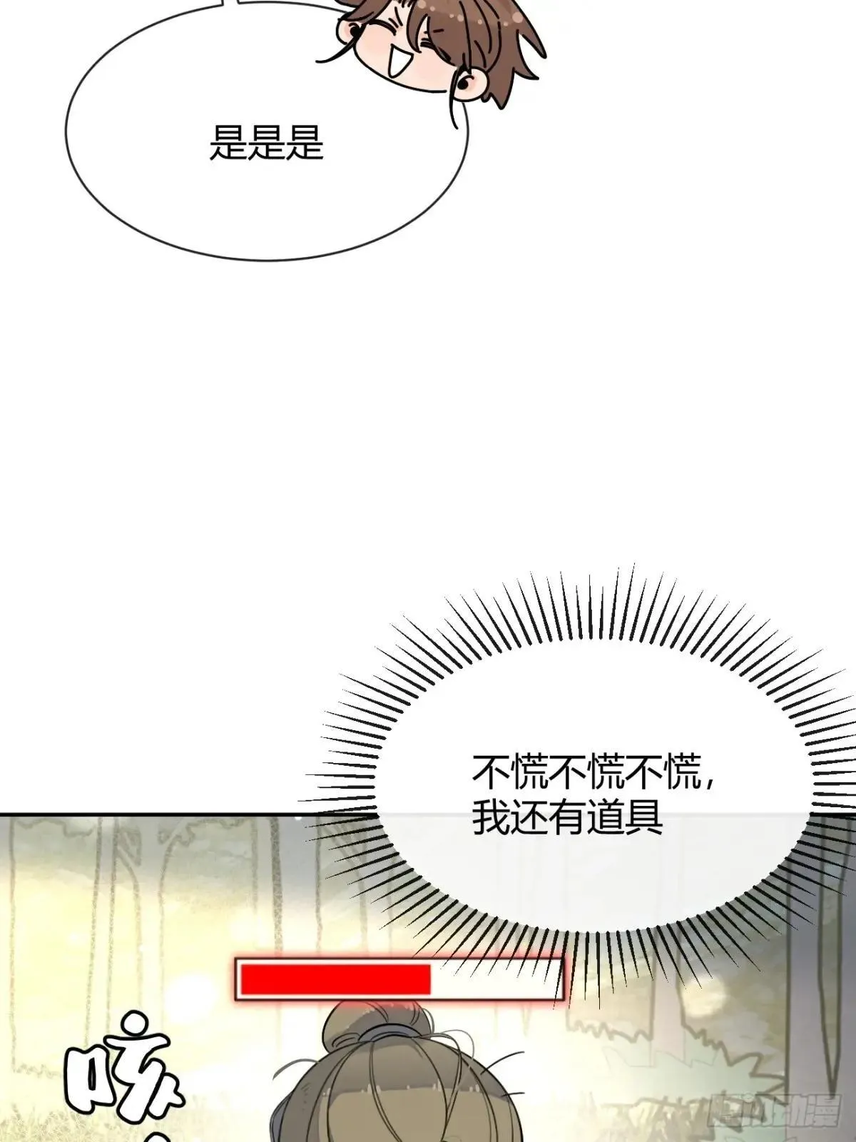 106.出去玩吧及更新频率调整24
