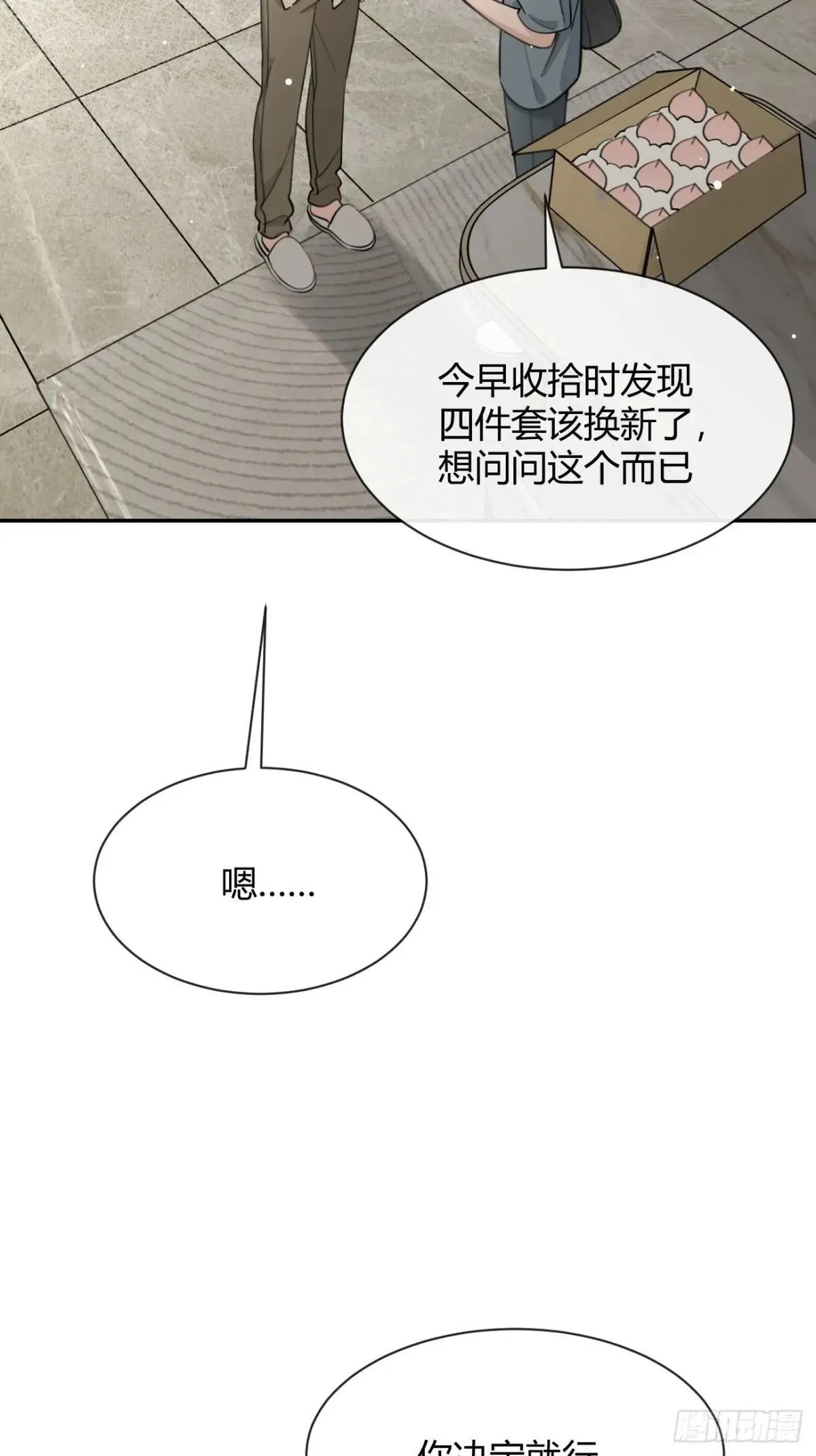 104.四人成行3