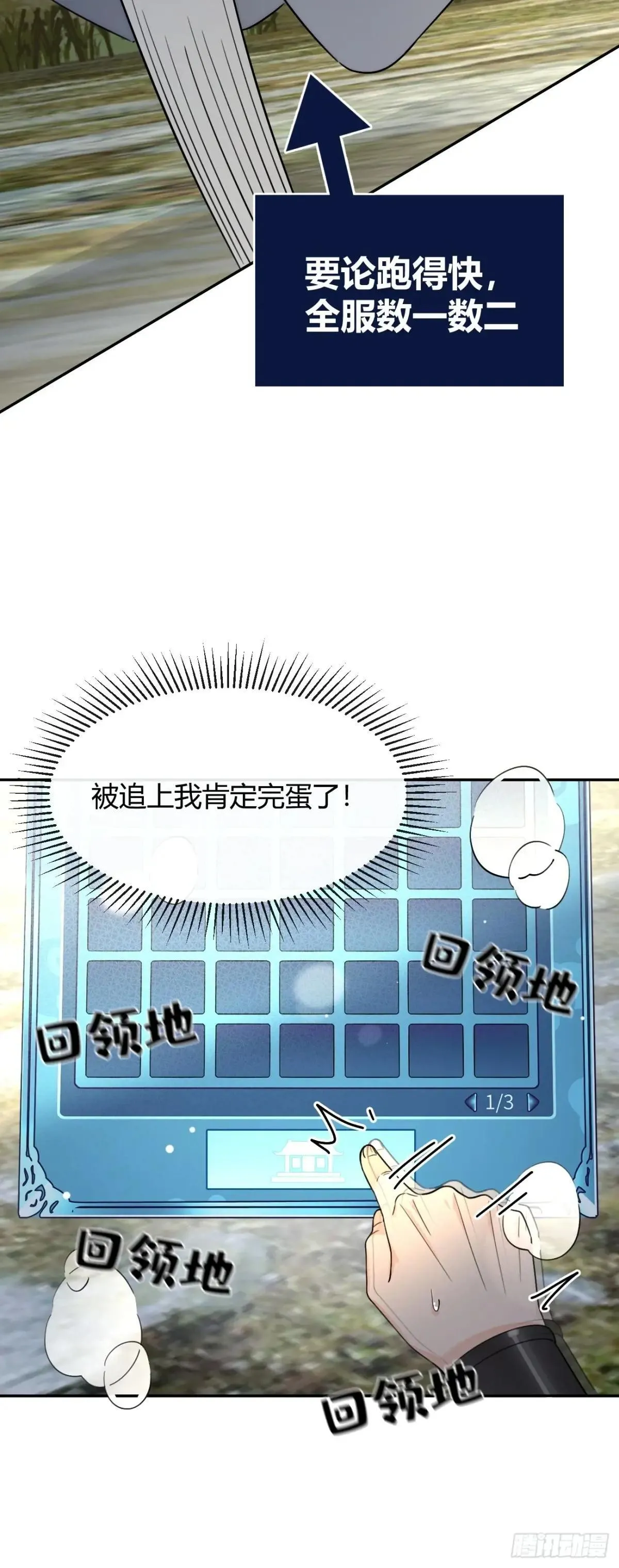 106.出去玩吧及更新频率调整12