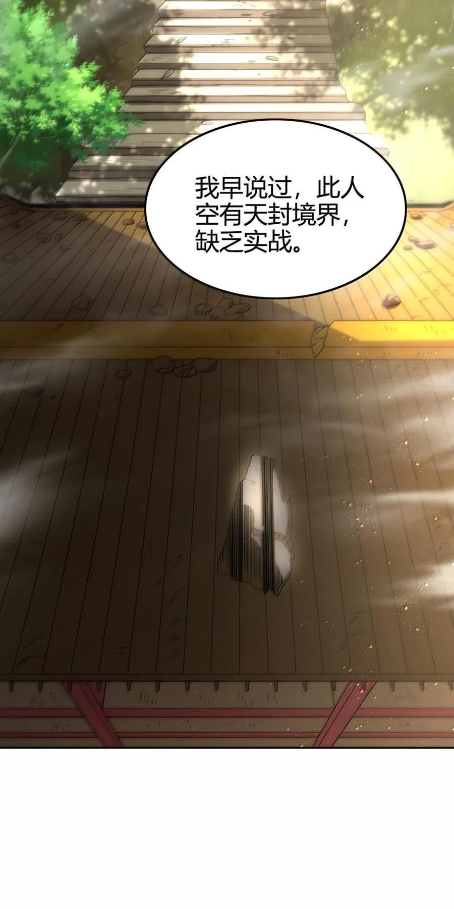 324 大戏前夜34