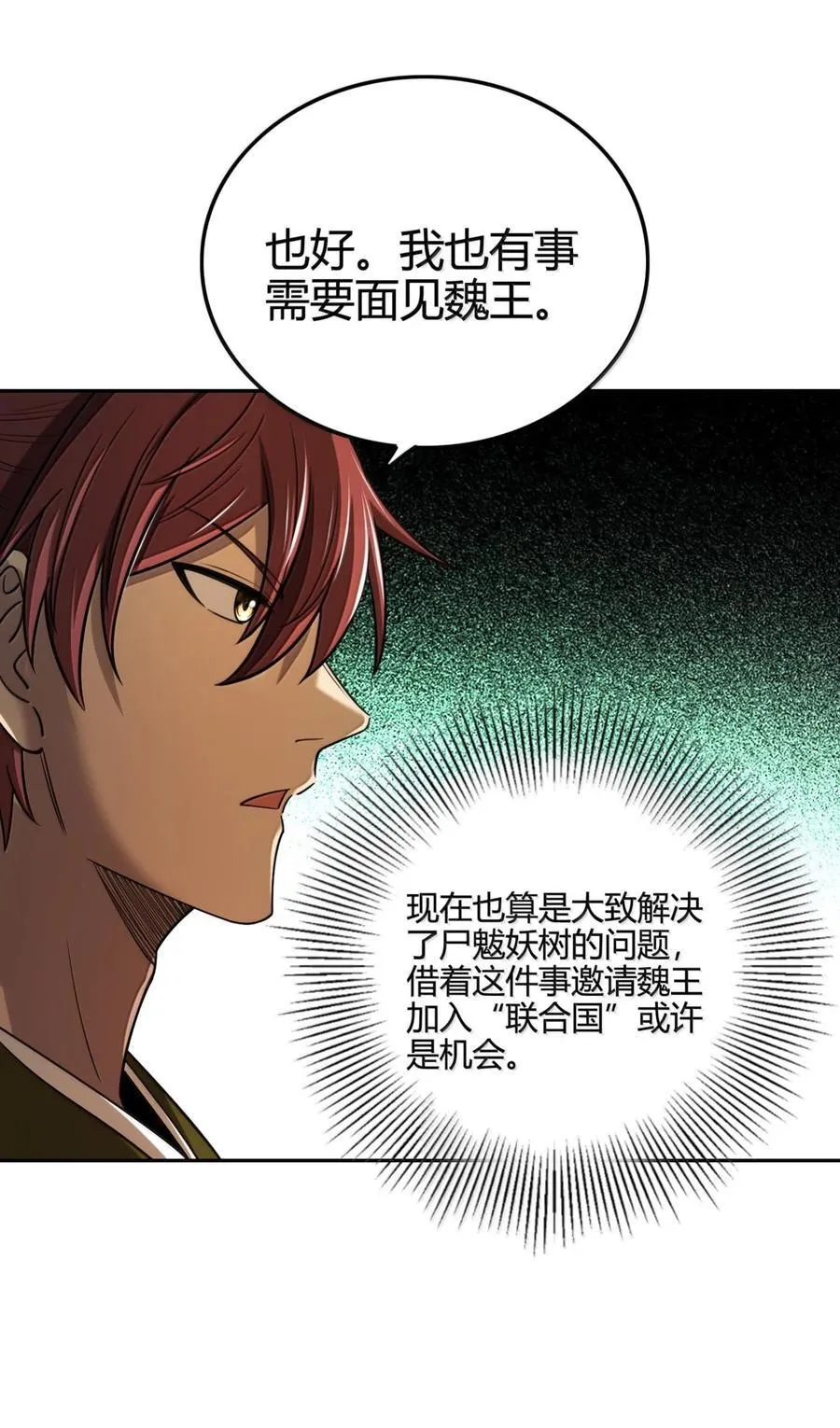 324 大戏前夜32