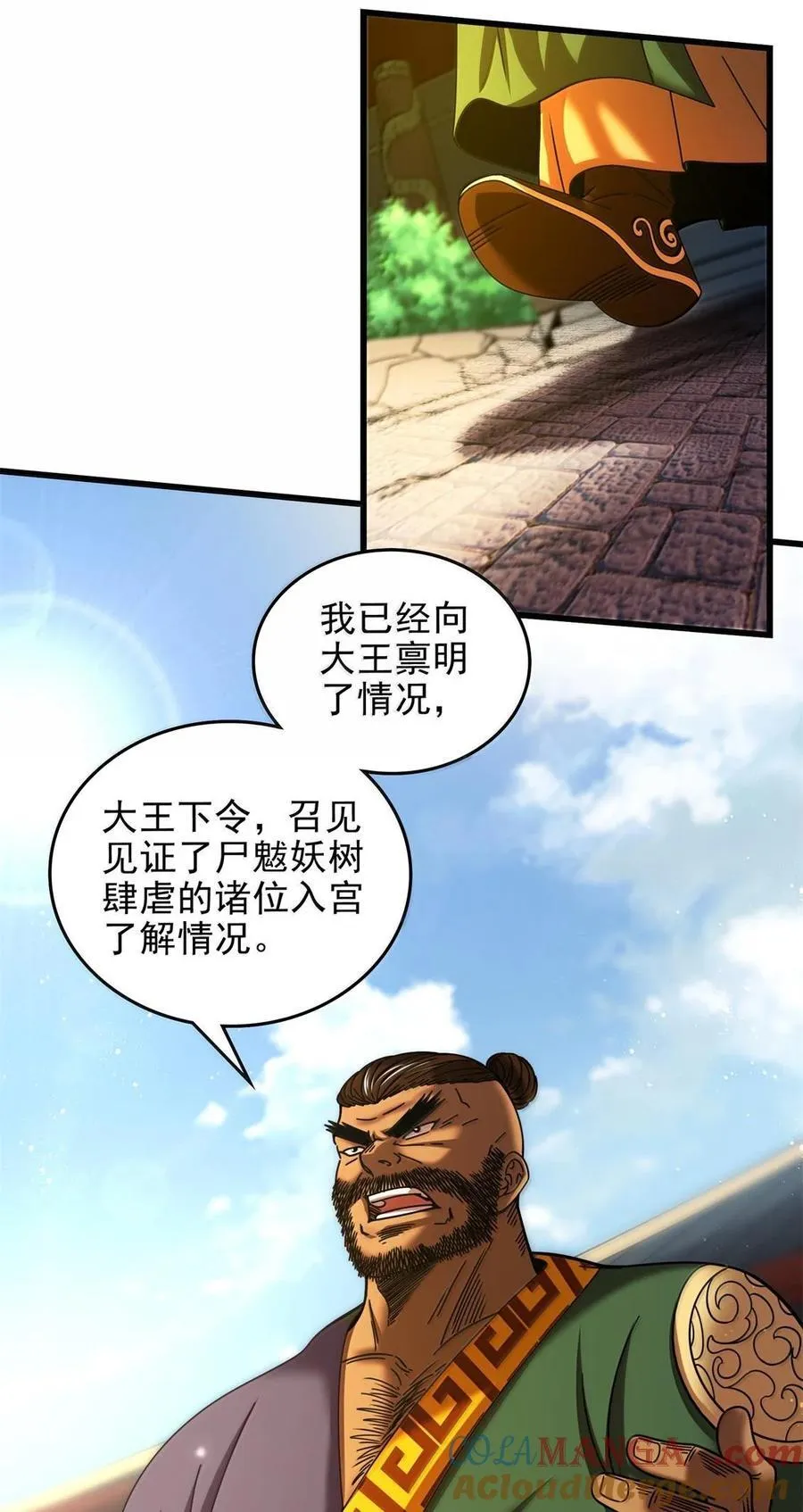 325 大梁12