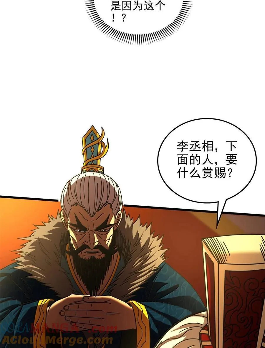 325 大梁32