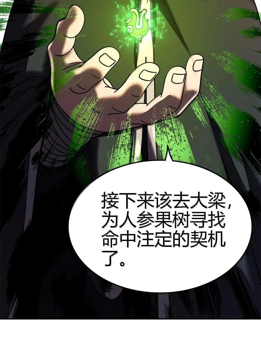 324 大戏前夜44