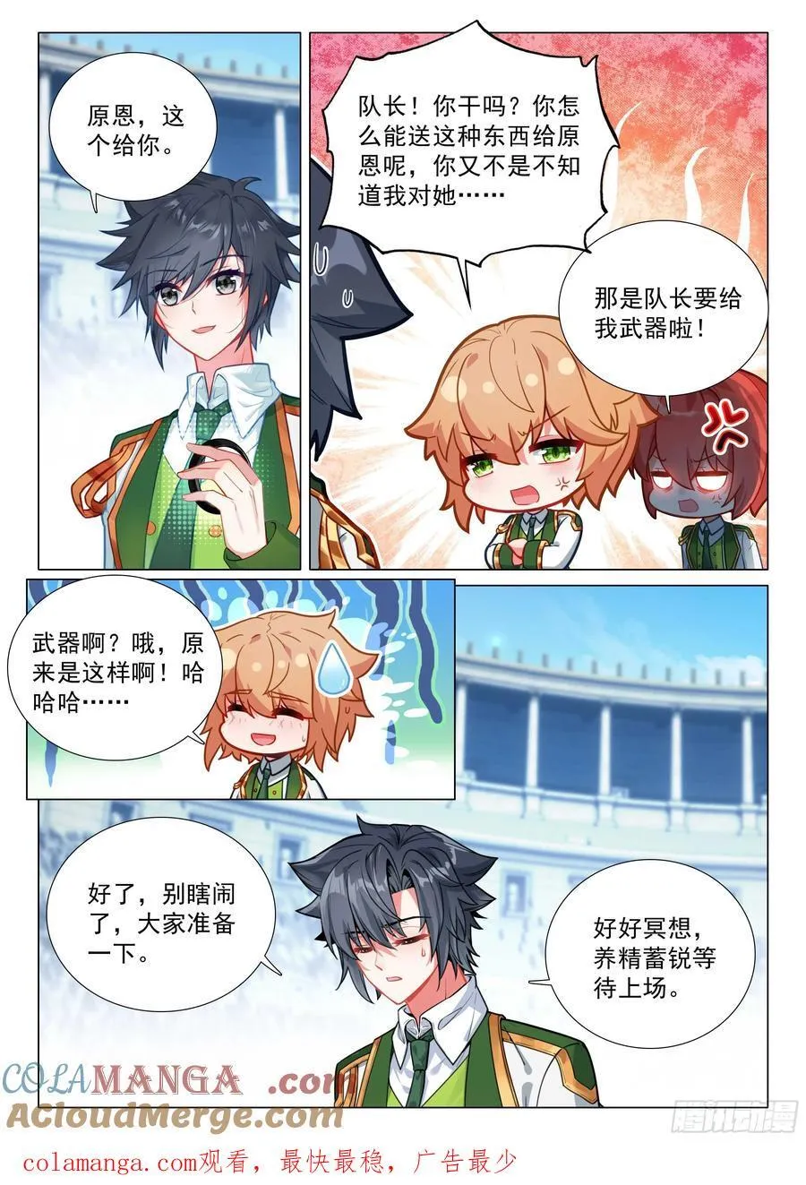 365 上当了16