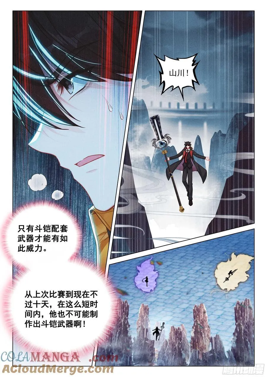 367 黄金龙枪6