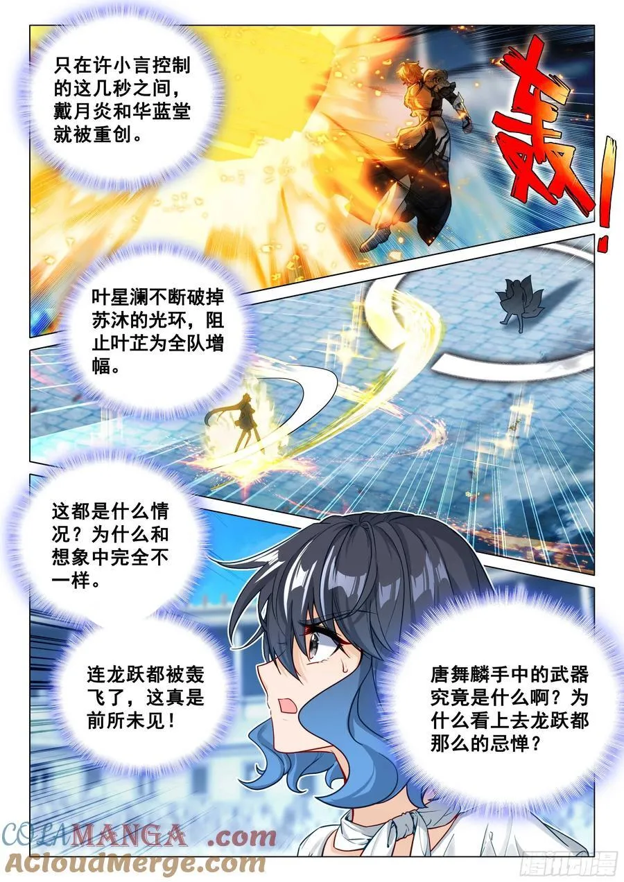 367 黄金龙枪10