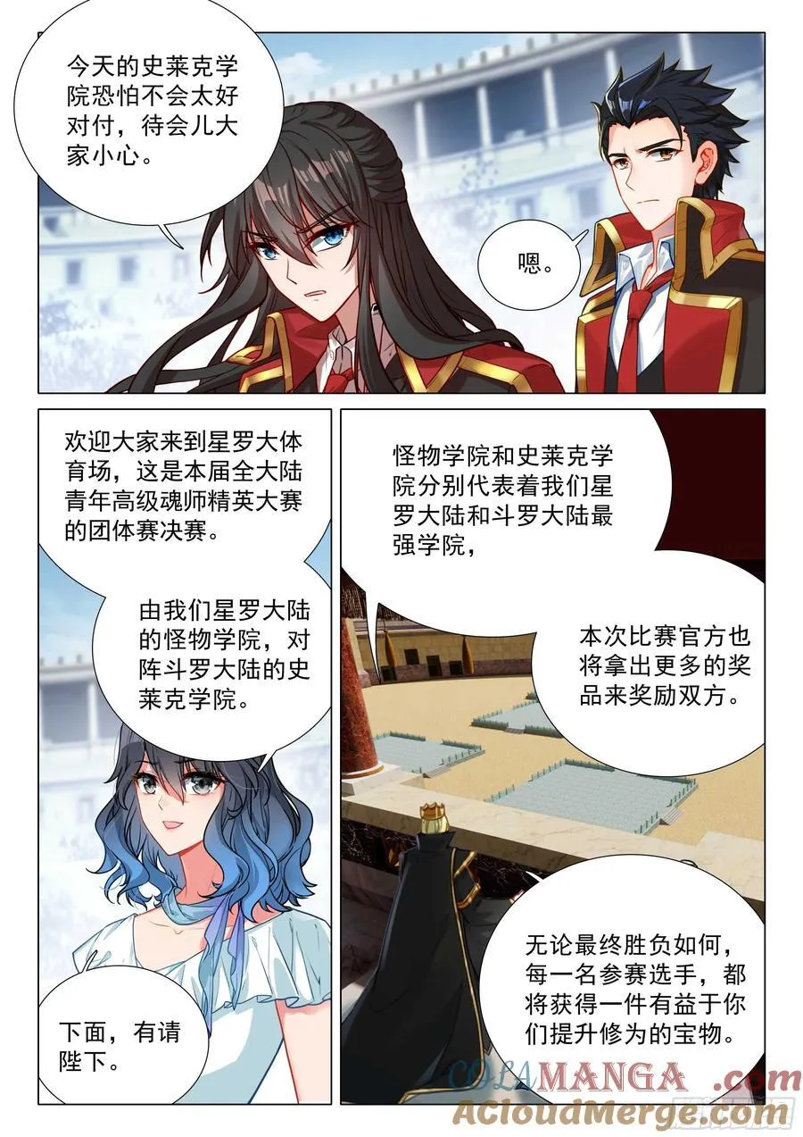 362 一字斗铠师14