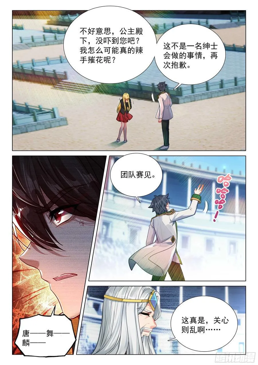 365 上当了13