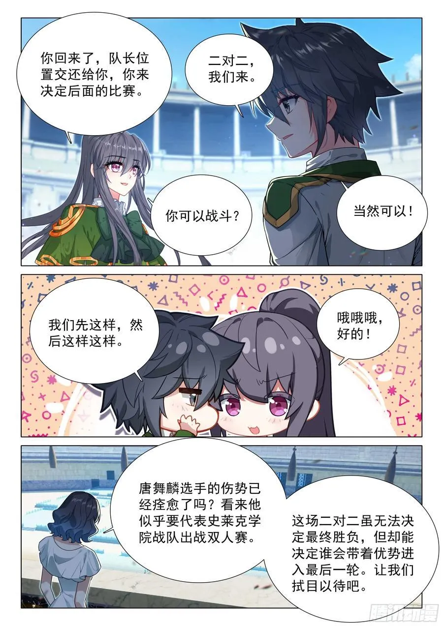 365 上当了3