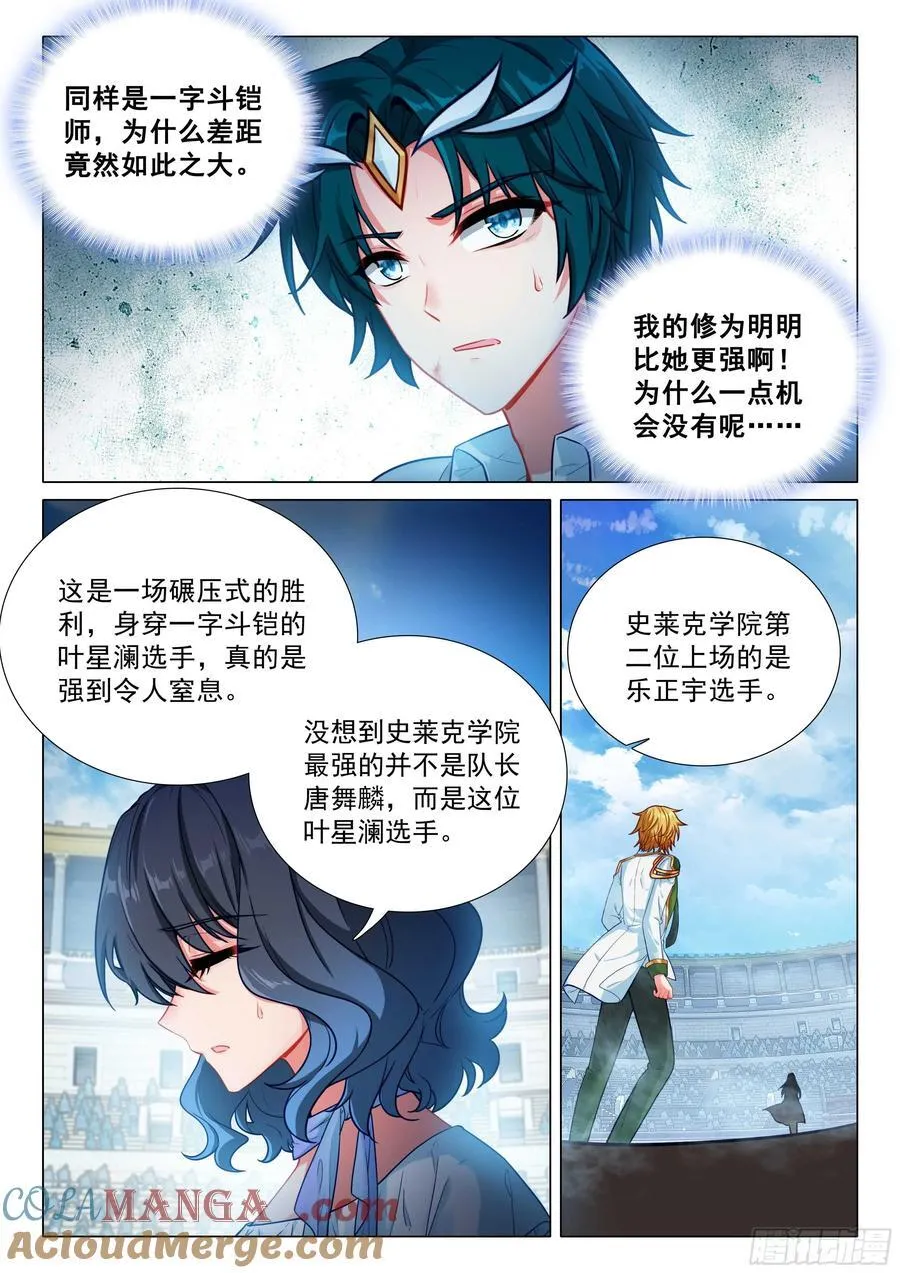362 一字斗铠师8