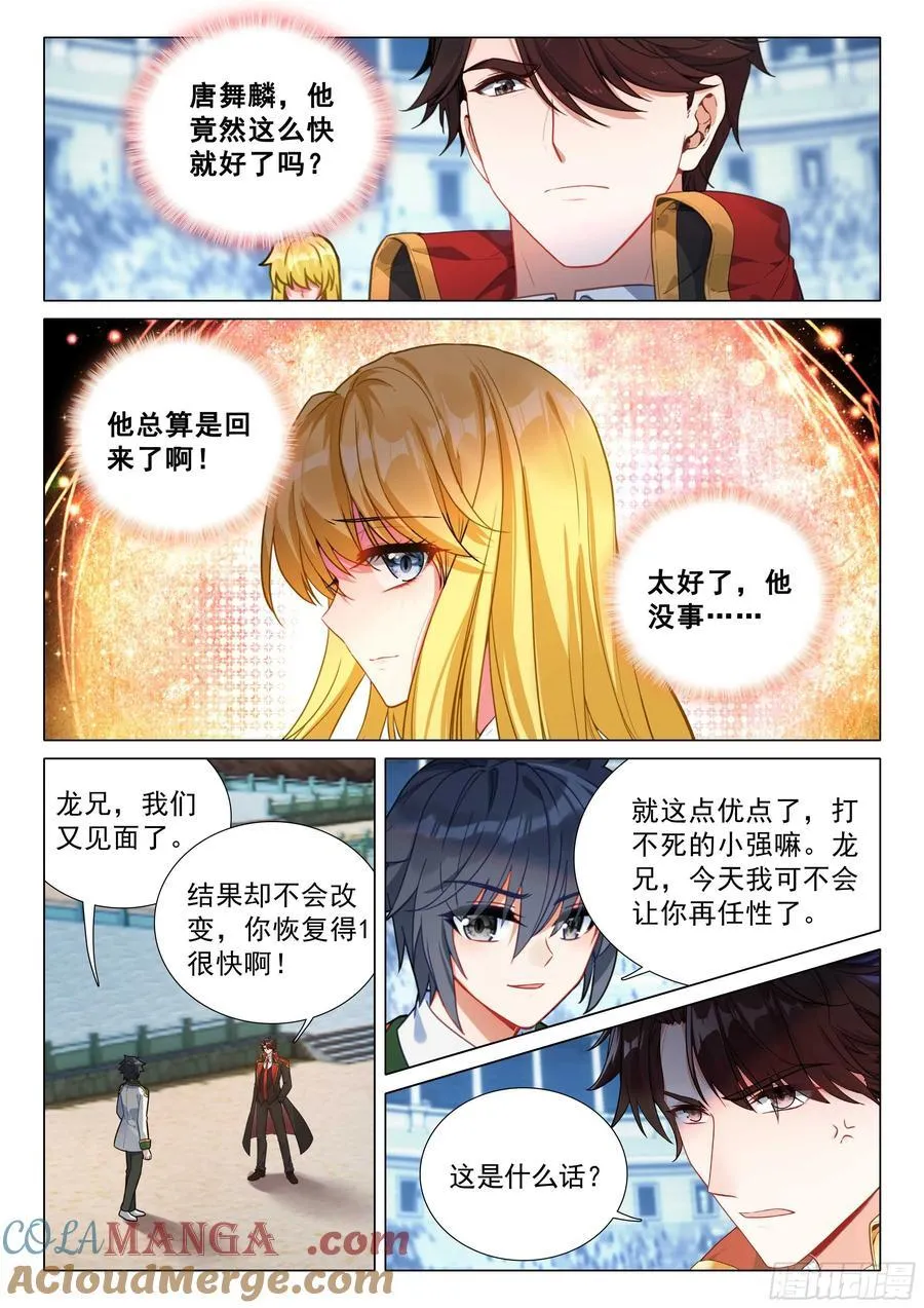 365 上当了4