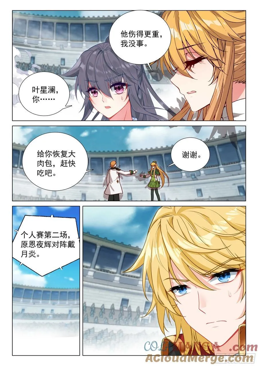 363 人剑合一14