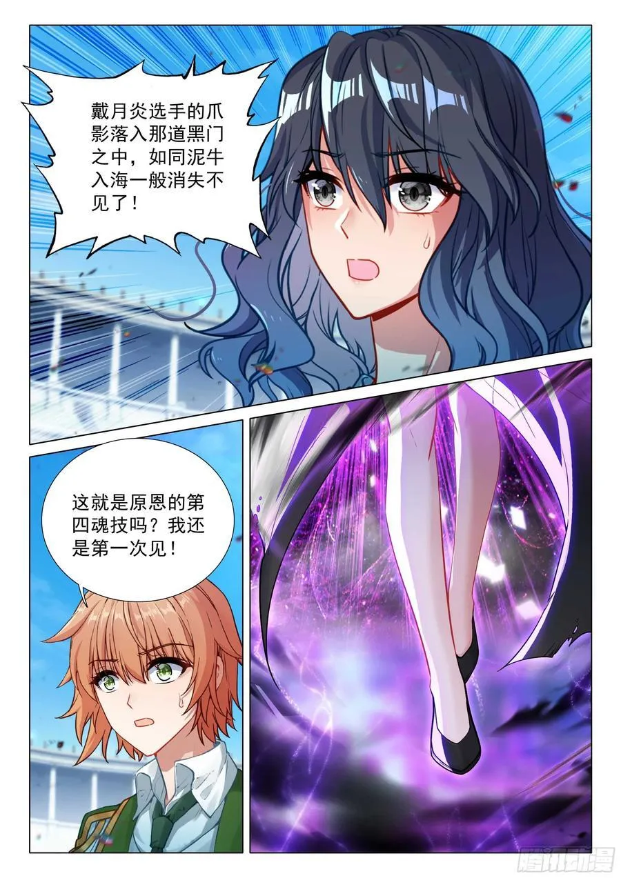364 地狱之门7
