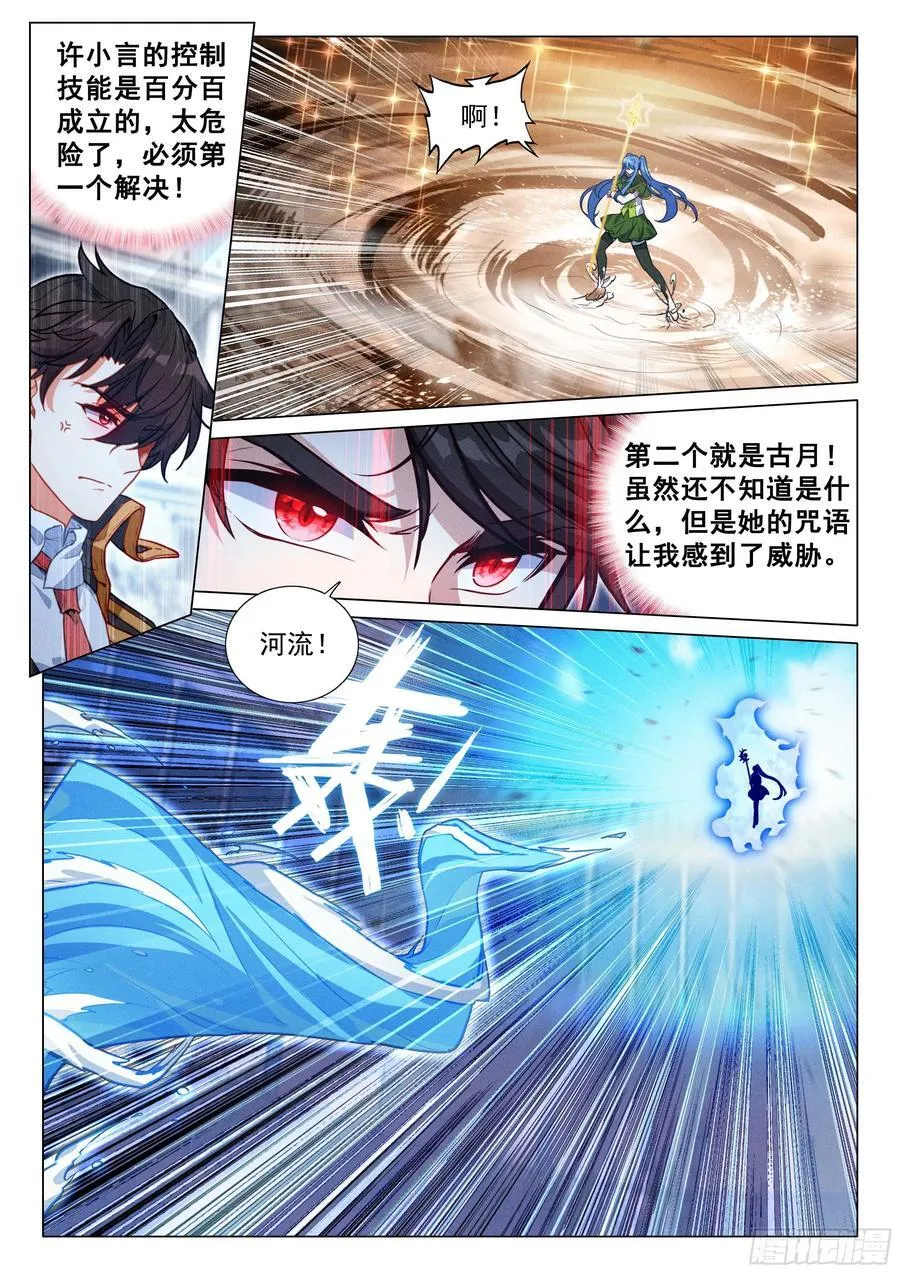 367 黄金龙枪11