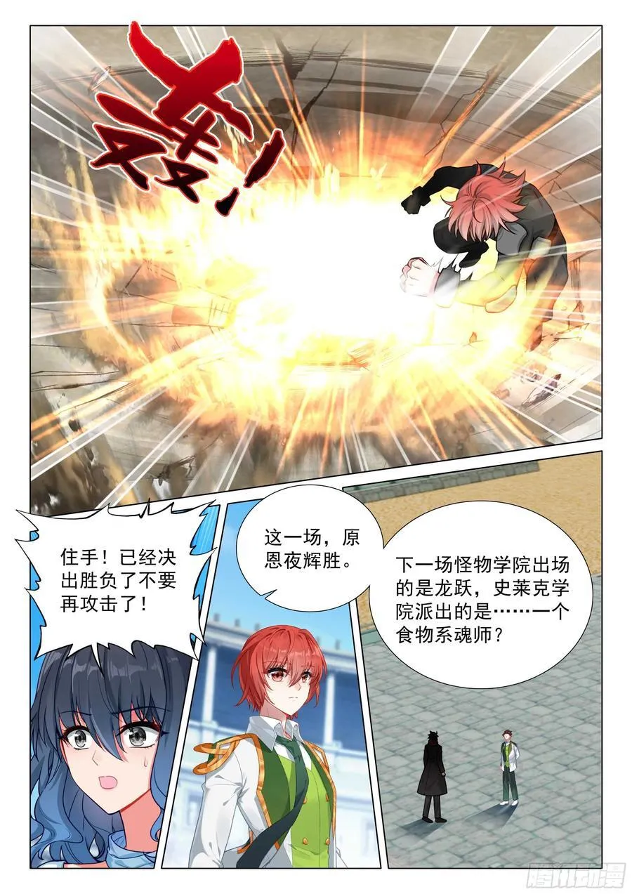 364 地狱之门15