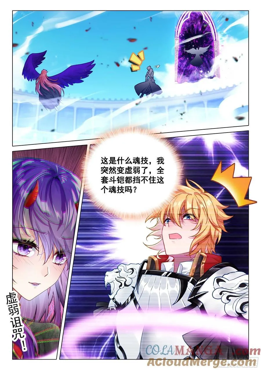 364 地狱之门12