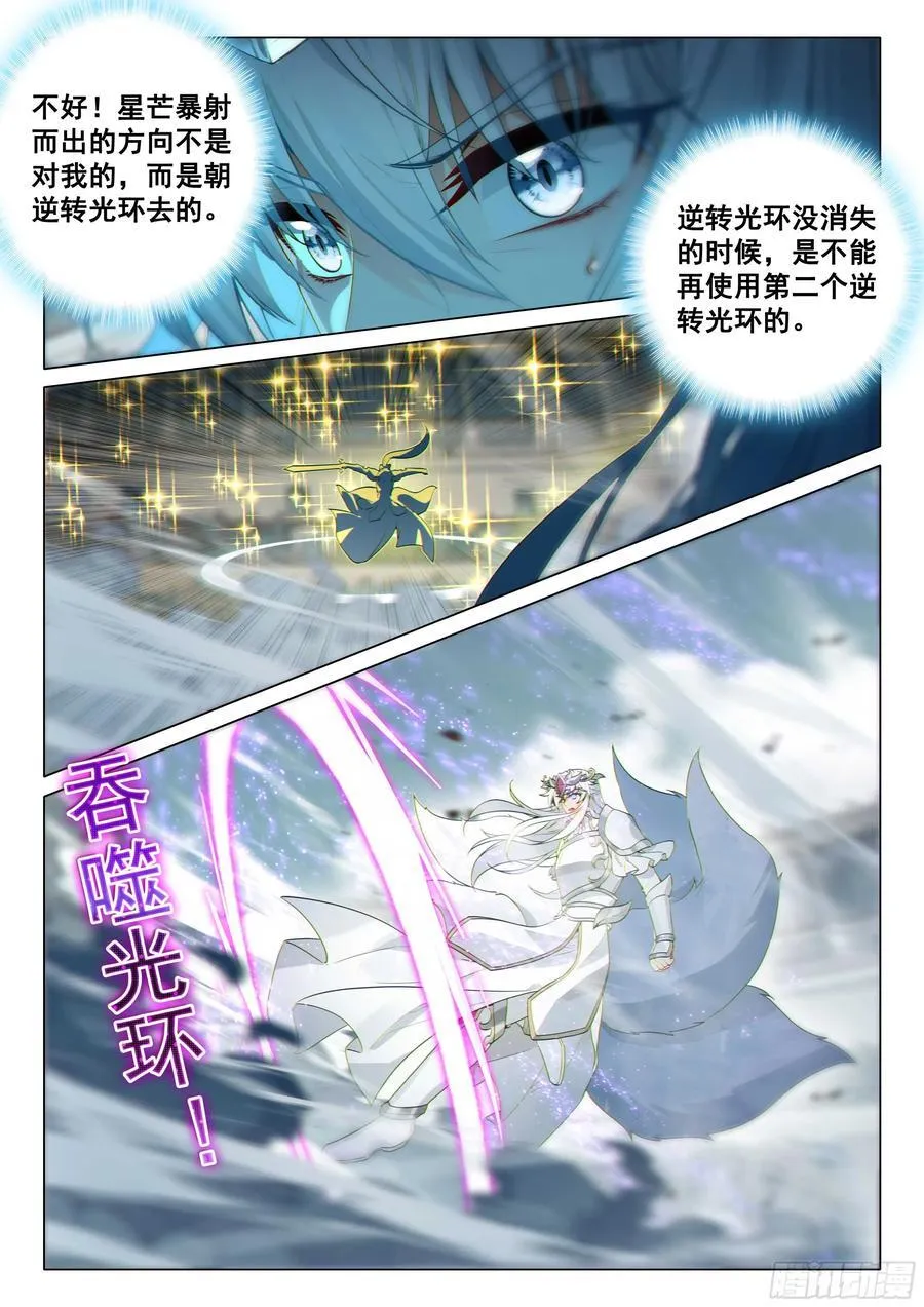 363 人剑合一5
