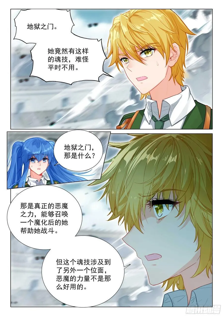 364 地狱之门9