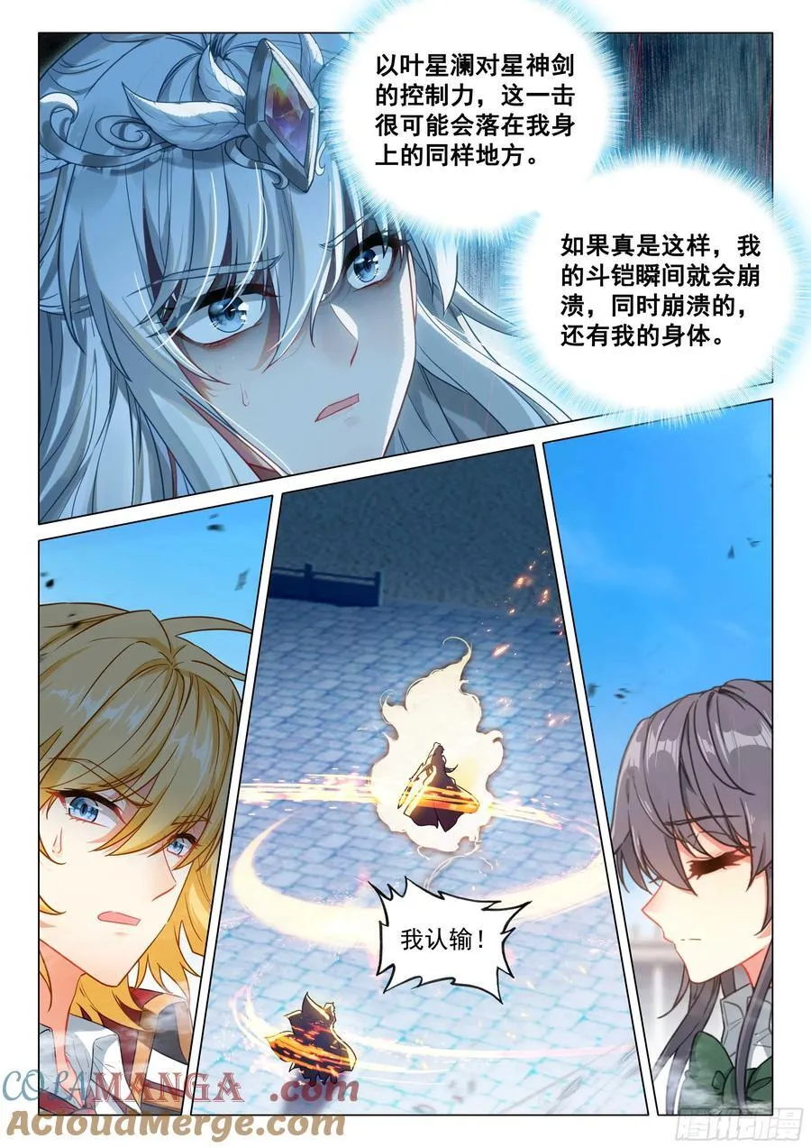 363 人剑合一12