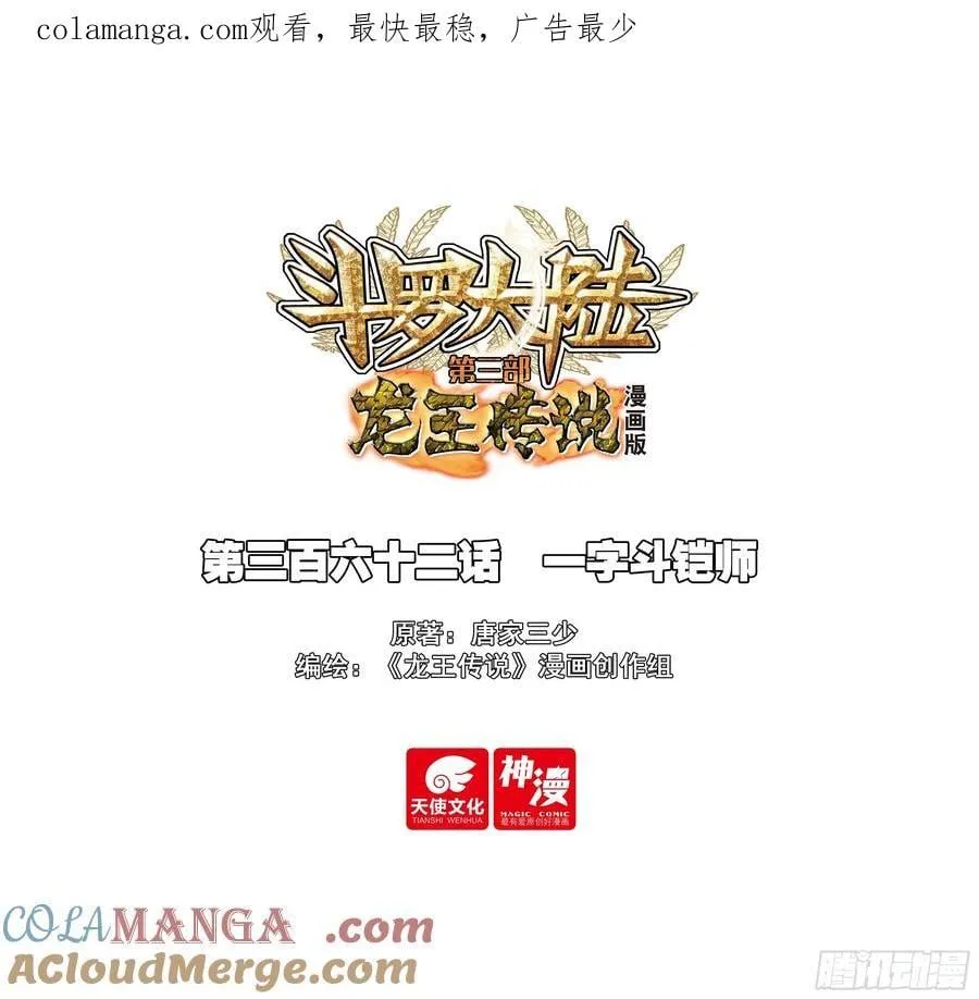 362 一字斗铠师0