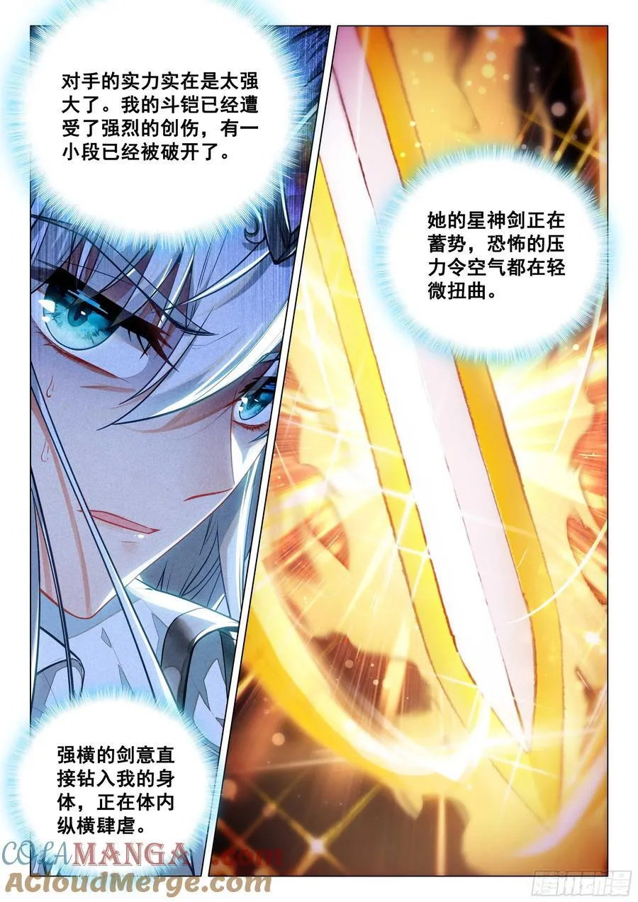 363 人剑合一10