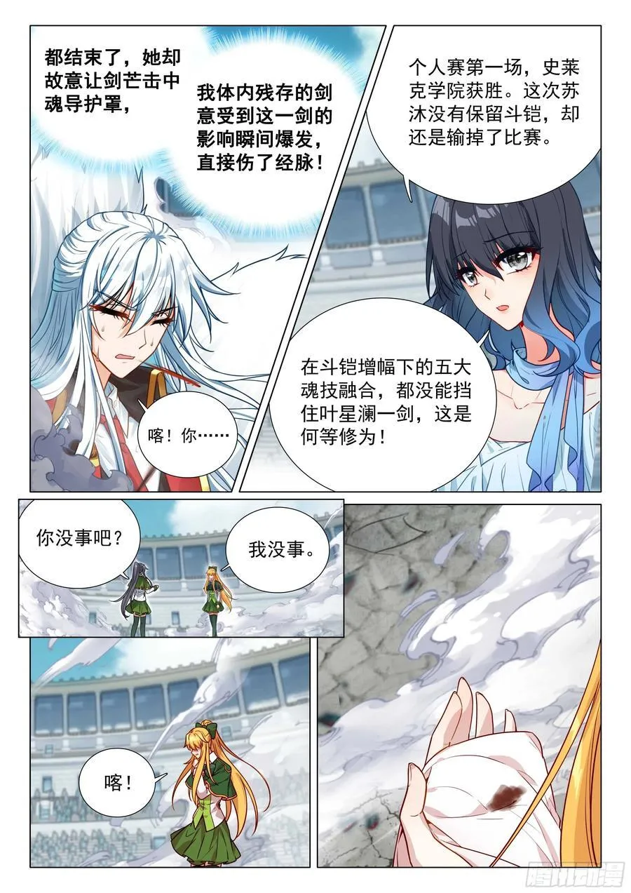 363 人剑合一13