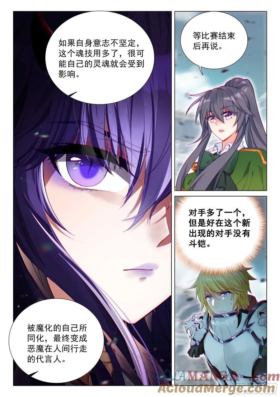 364 地狱之门10