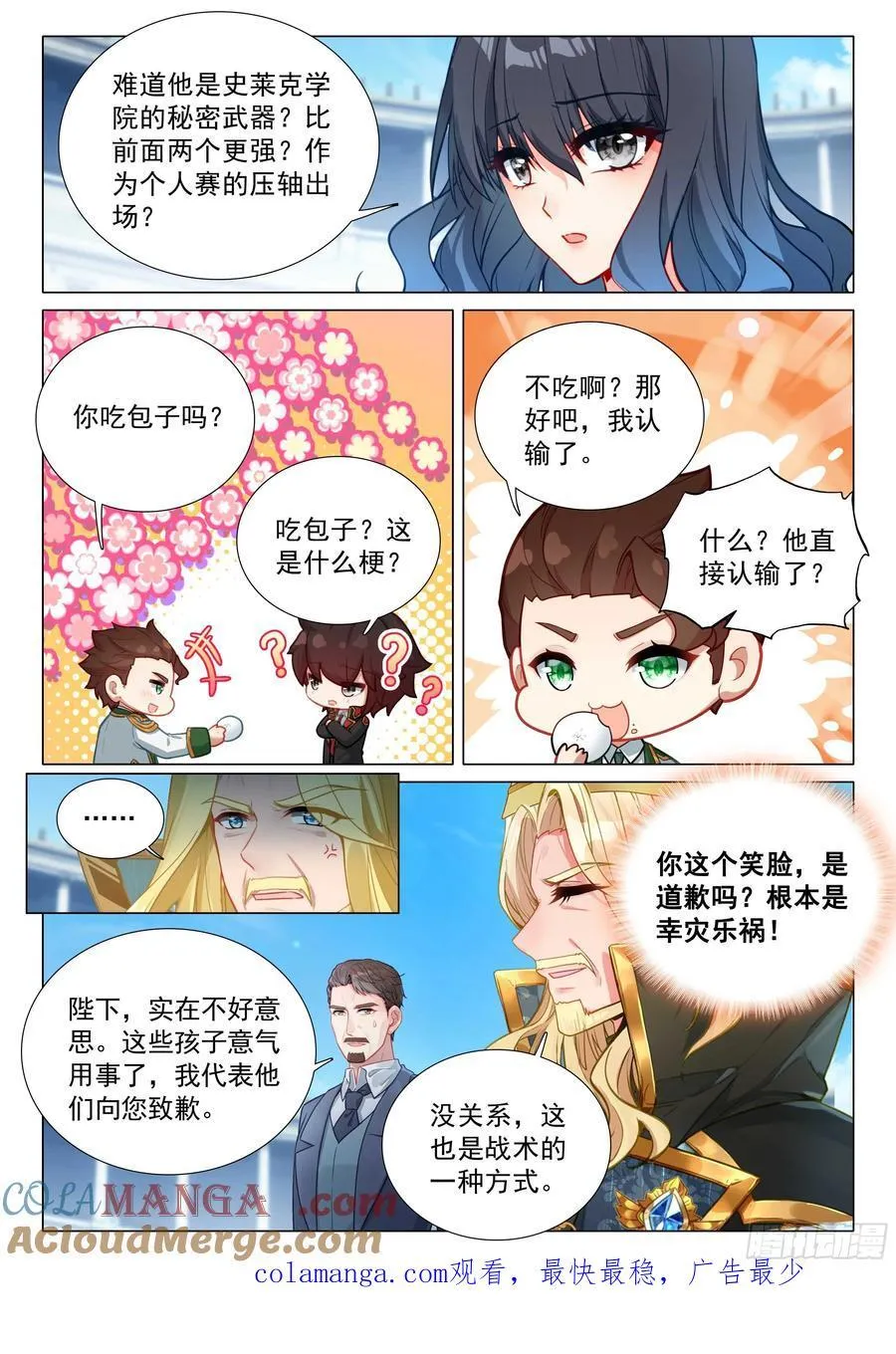 364 地狱之门16