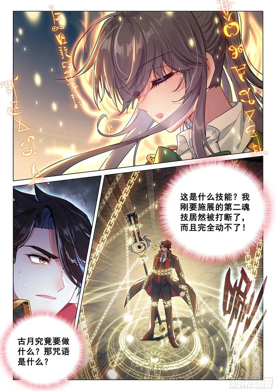 367 黄金龙枪7