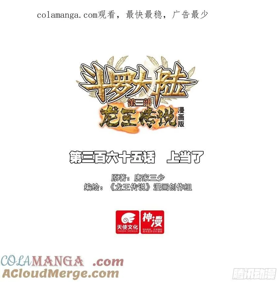 365 上当了0
