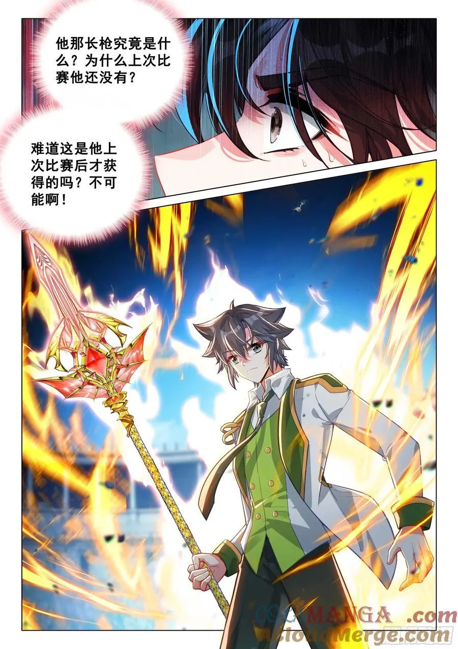 367 黄金龙枪4